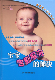 Wie Kinder sauber werden können auf chinesisch